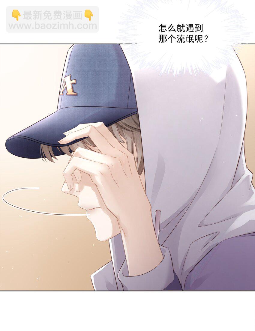 005 深艾，给我锁死！-第6话