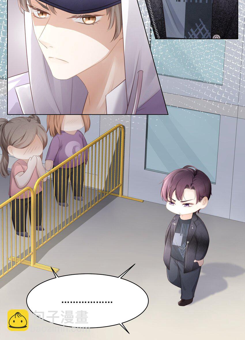 005 深艾，给我锁死！-第6话