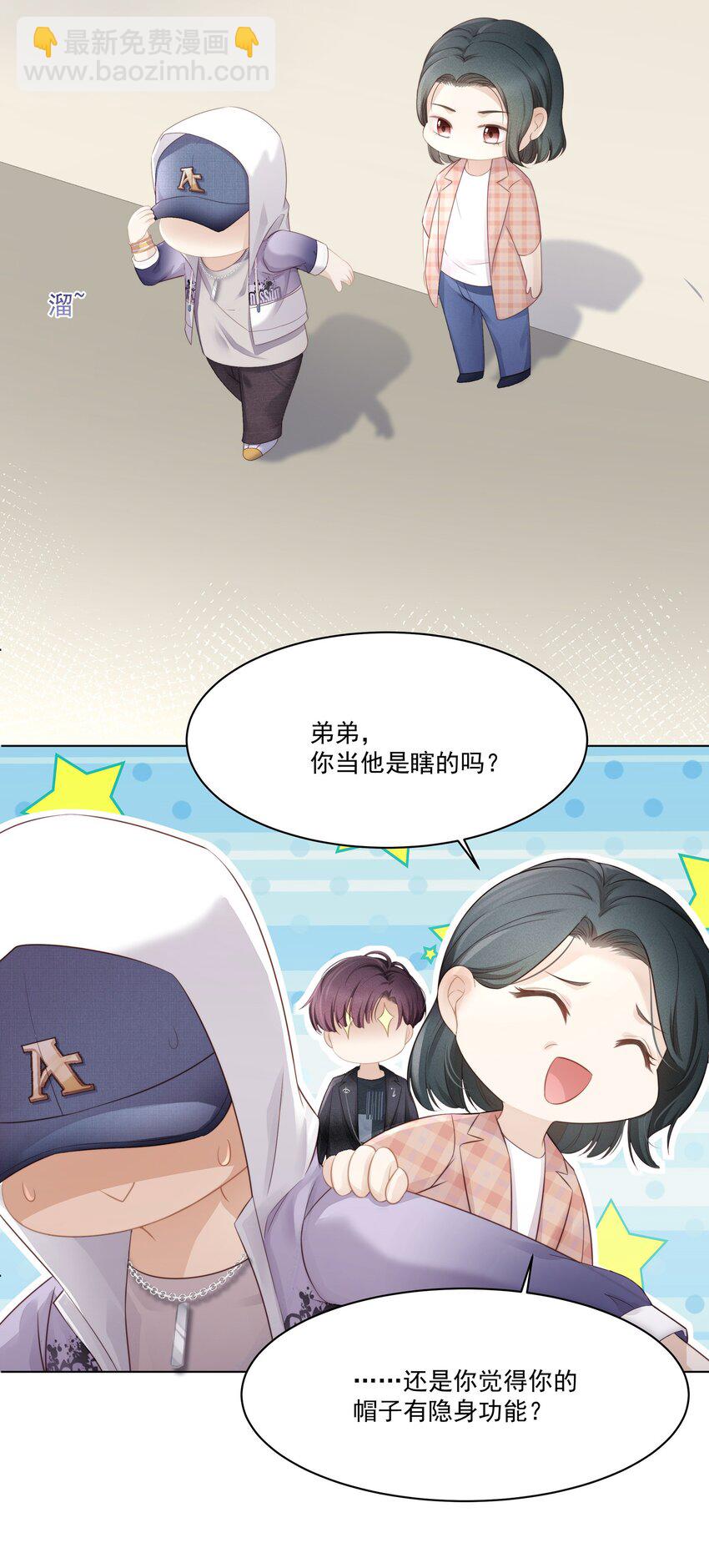 005 深艾，给我锁死！-第6话