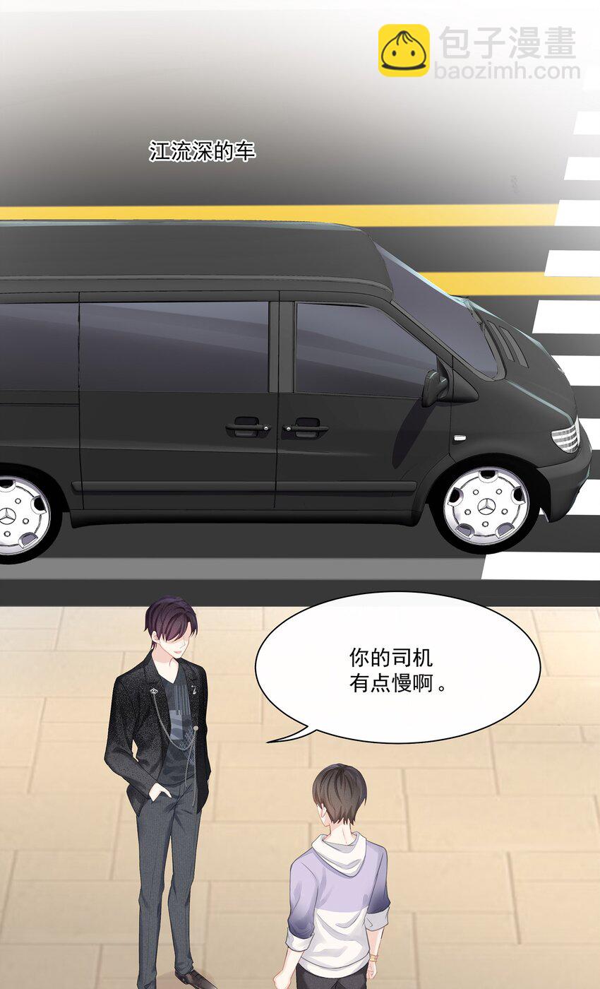 005 深艾，给我锁死！-第6话