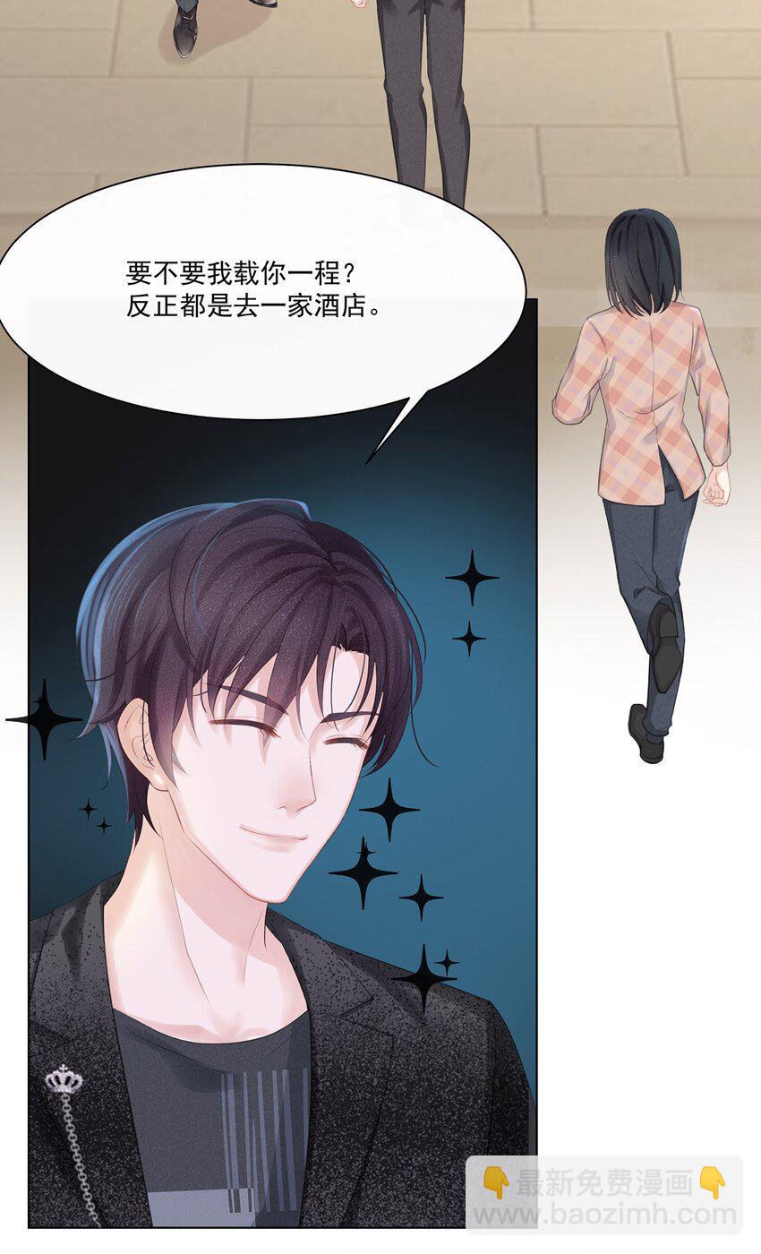 005 深艾，给我锁死！-第6话