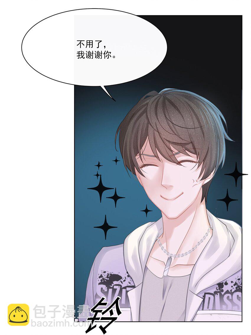 005 深艾，给我锁死！-第6话