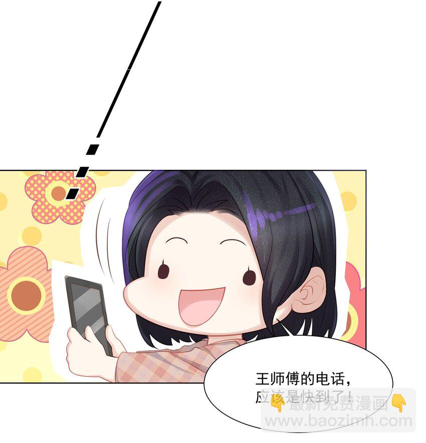 005 深艾，给我锁死！-第6话