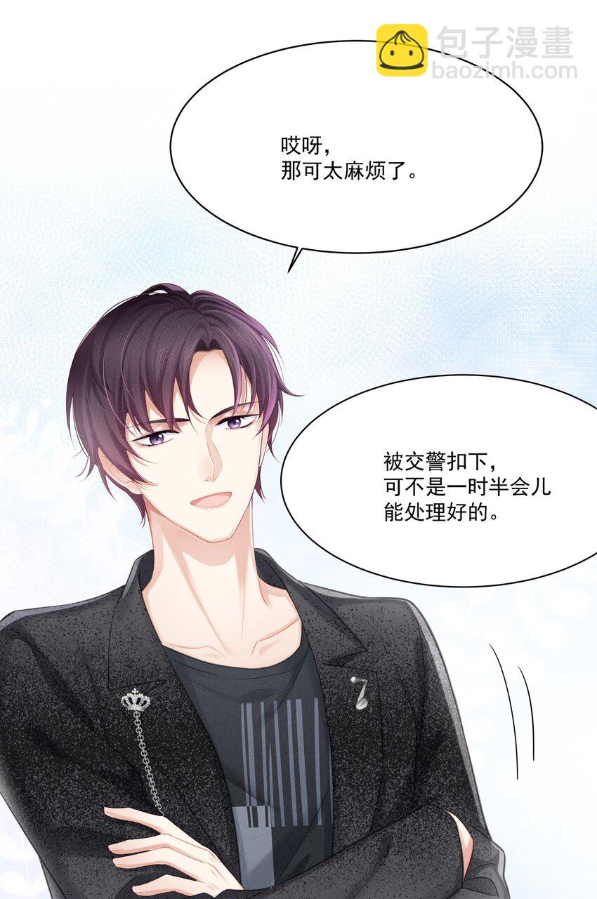 005 深艾，给我锁死！-第6话