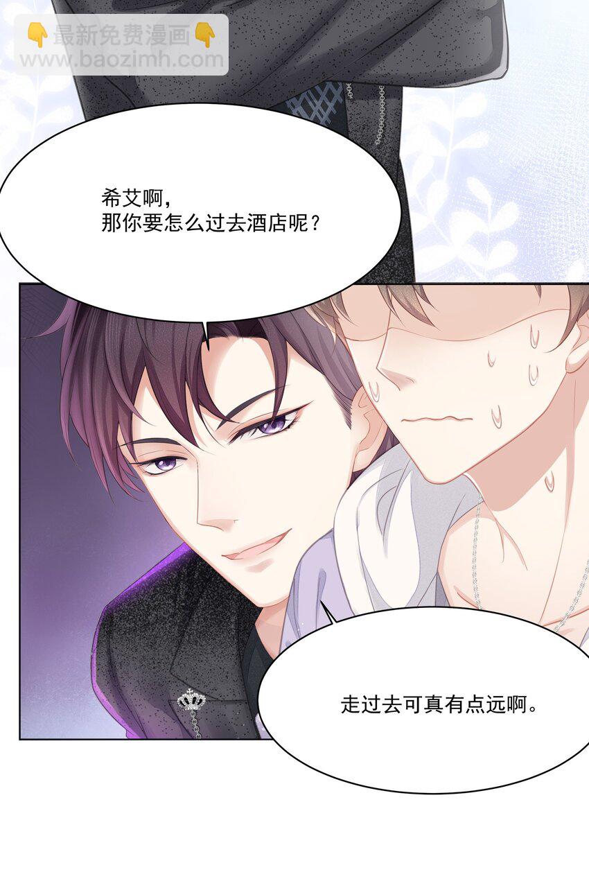 005 深艾，给我锁死！-第6话