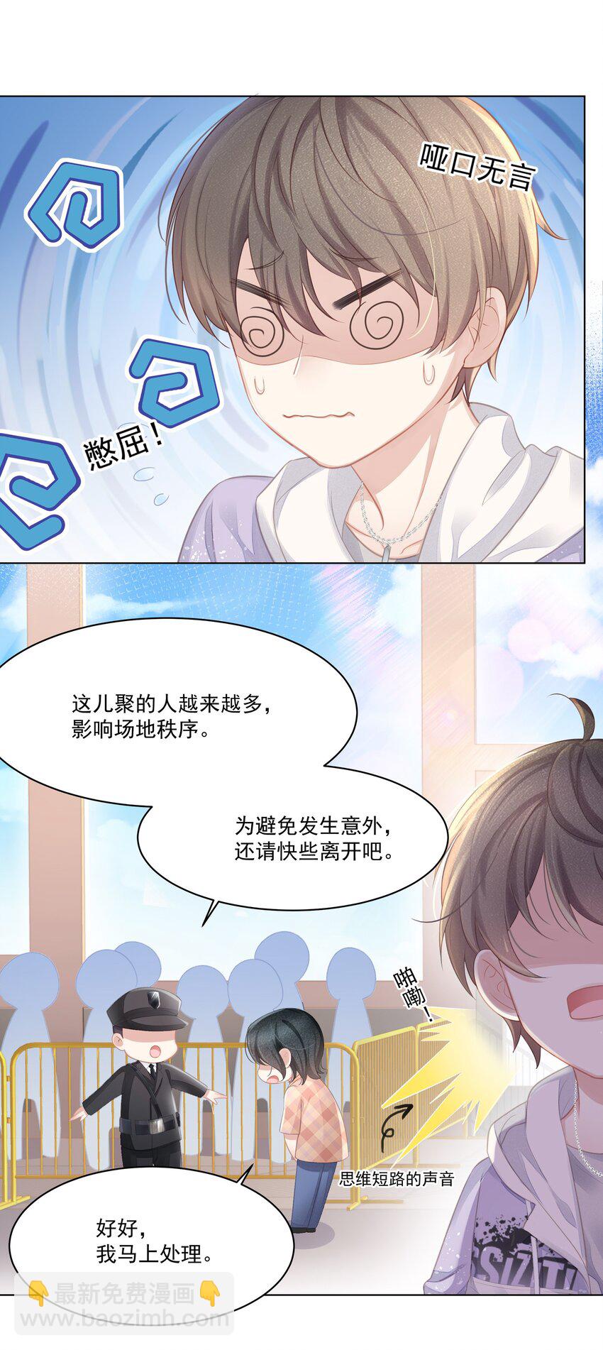 005 深艾，给我锁死！-第6话