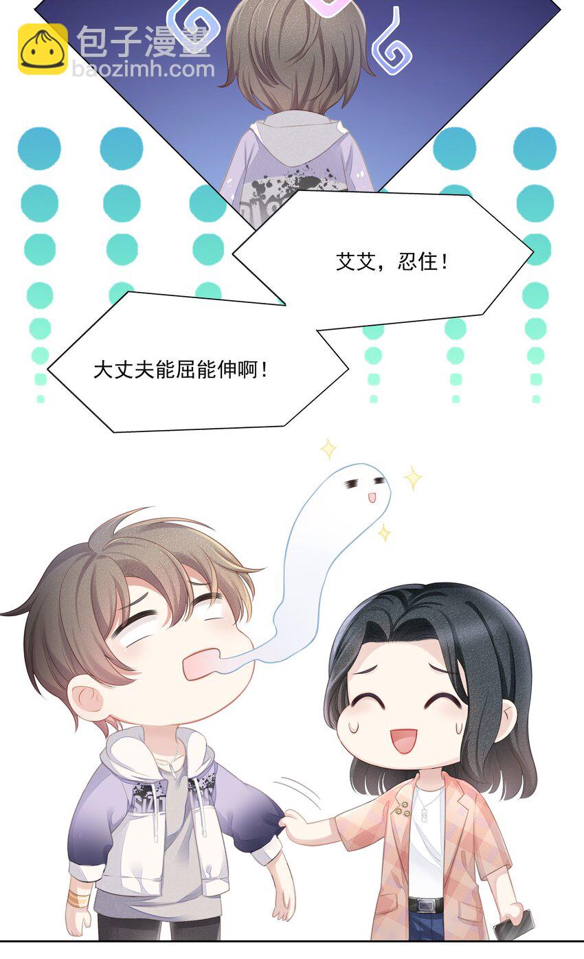 005 深艾，给我锁死！-第6话