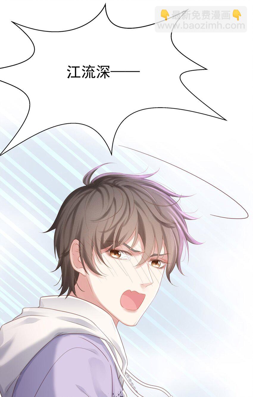 005 深艾，给我锁死！-第6话