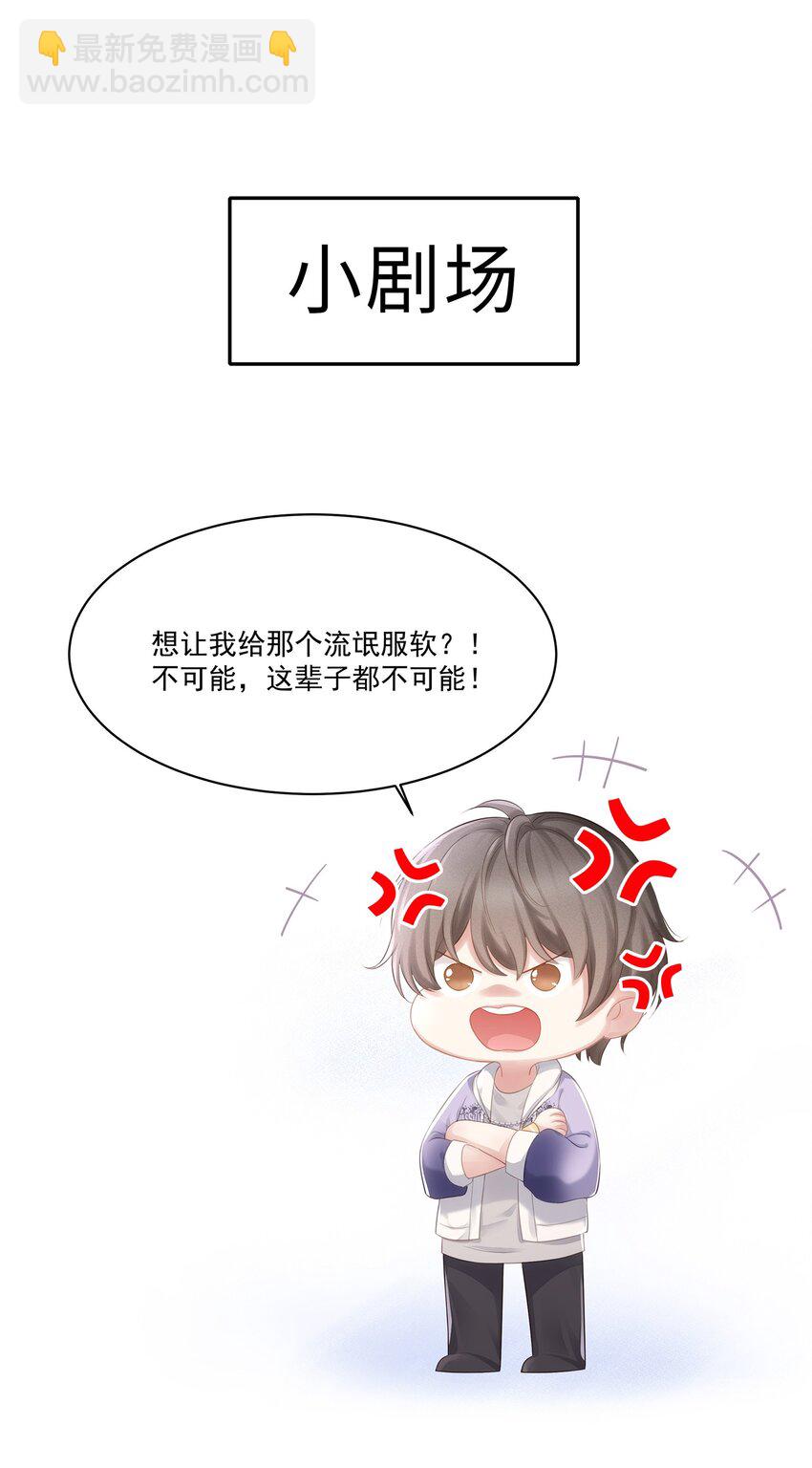 005 深艾，给我锁死！-第6话