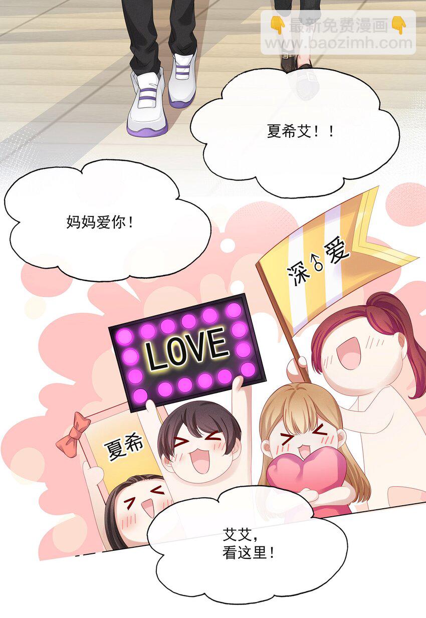 005 深艾，给我锁死！-第6话