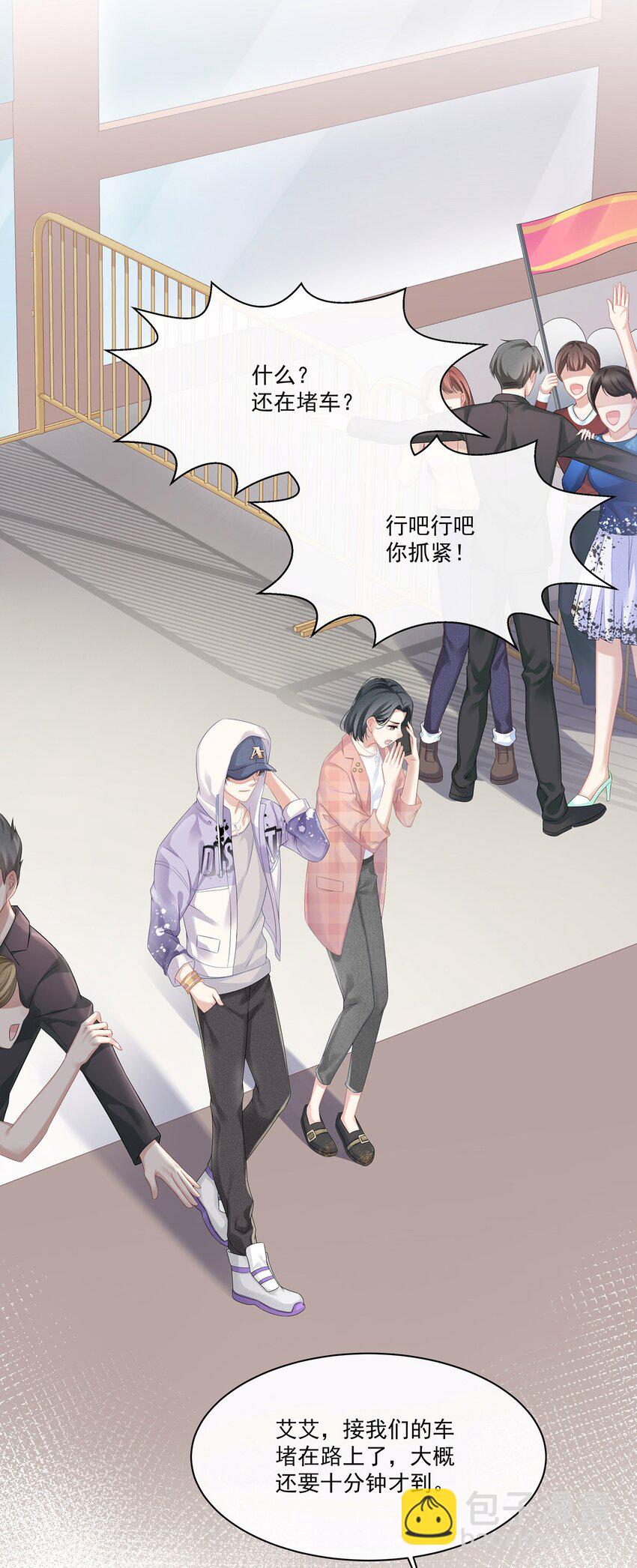 005 深艾，给我锁死！-第6话