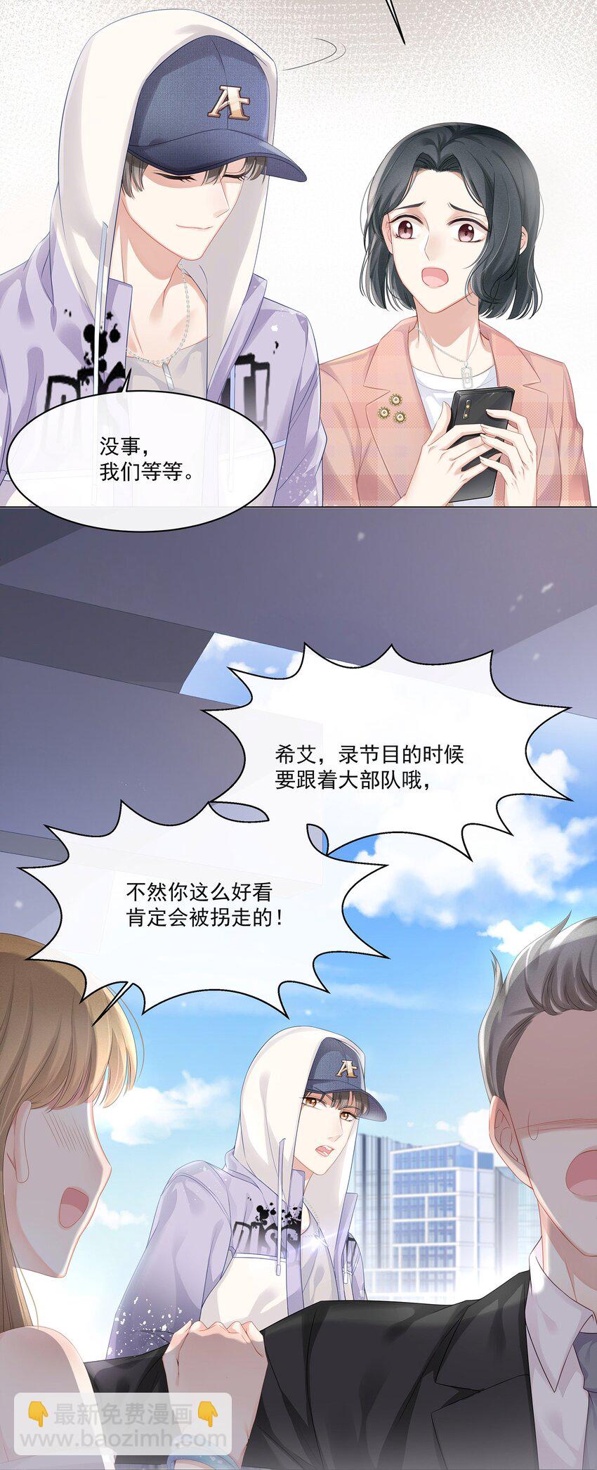 專屬深愛 - 005 深艾，給我鎖死！ - 1