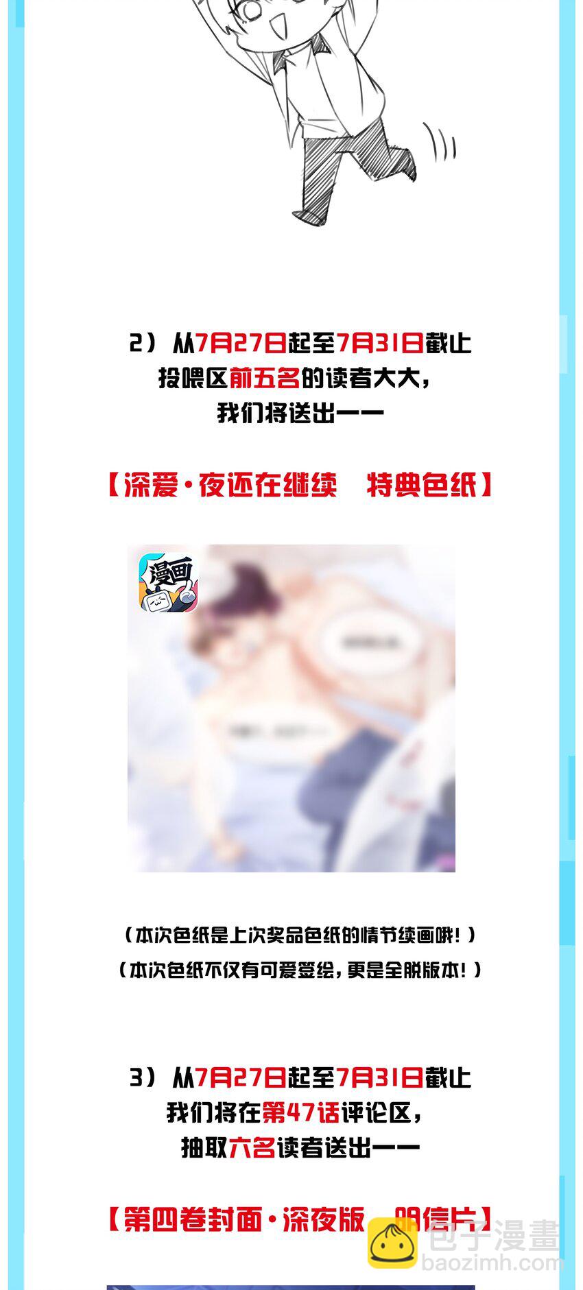 公告 活动公告-第52话