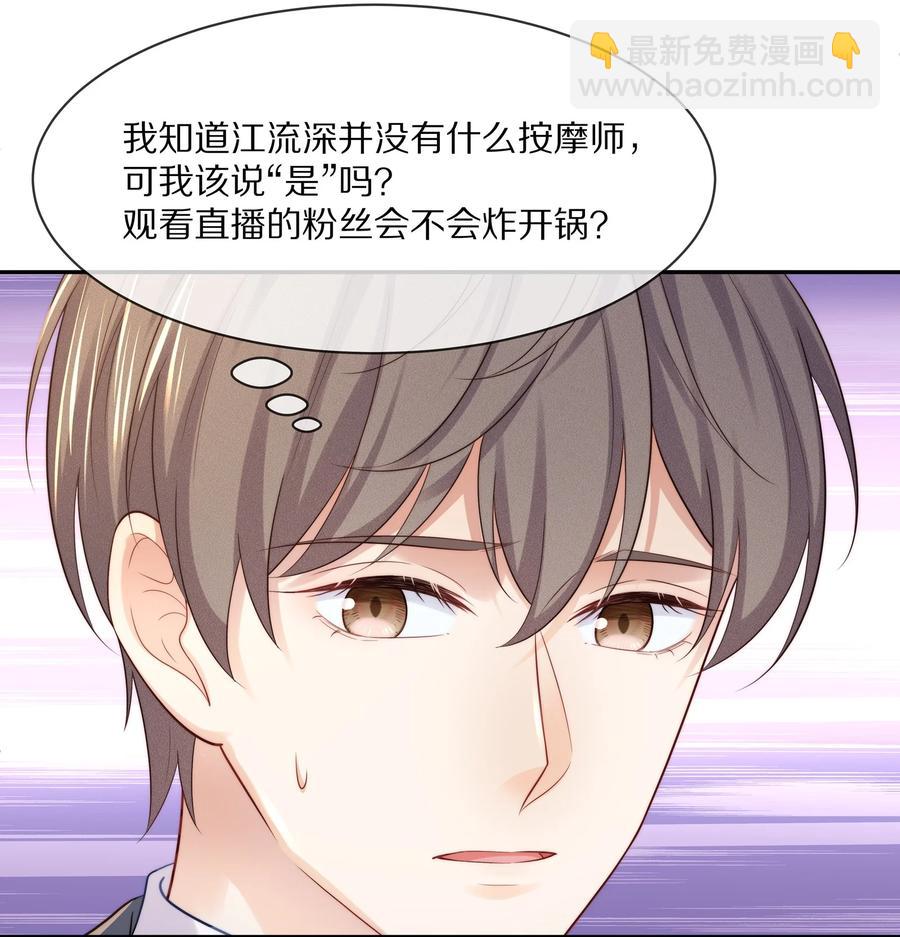 048 我还是无法放弃他(1/2)-第54话