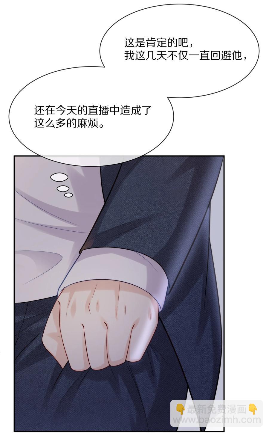 專屬深愛 - 048 我還是無法放棄他(1/2) - 7