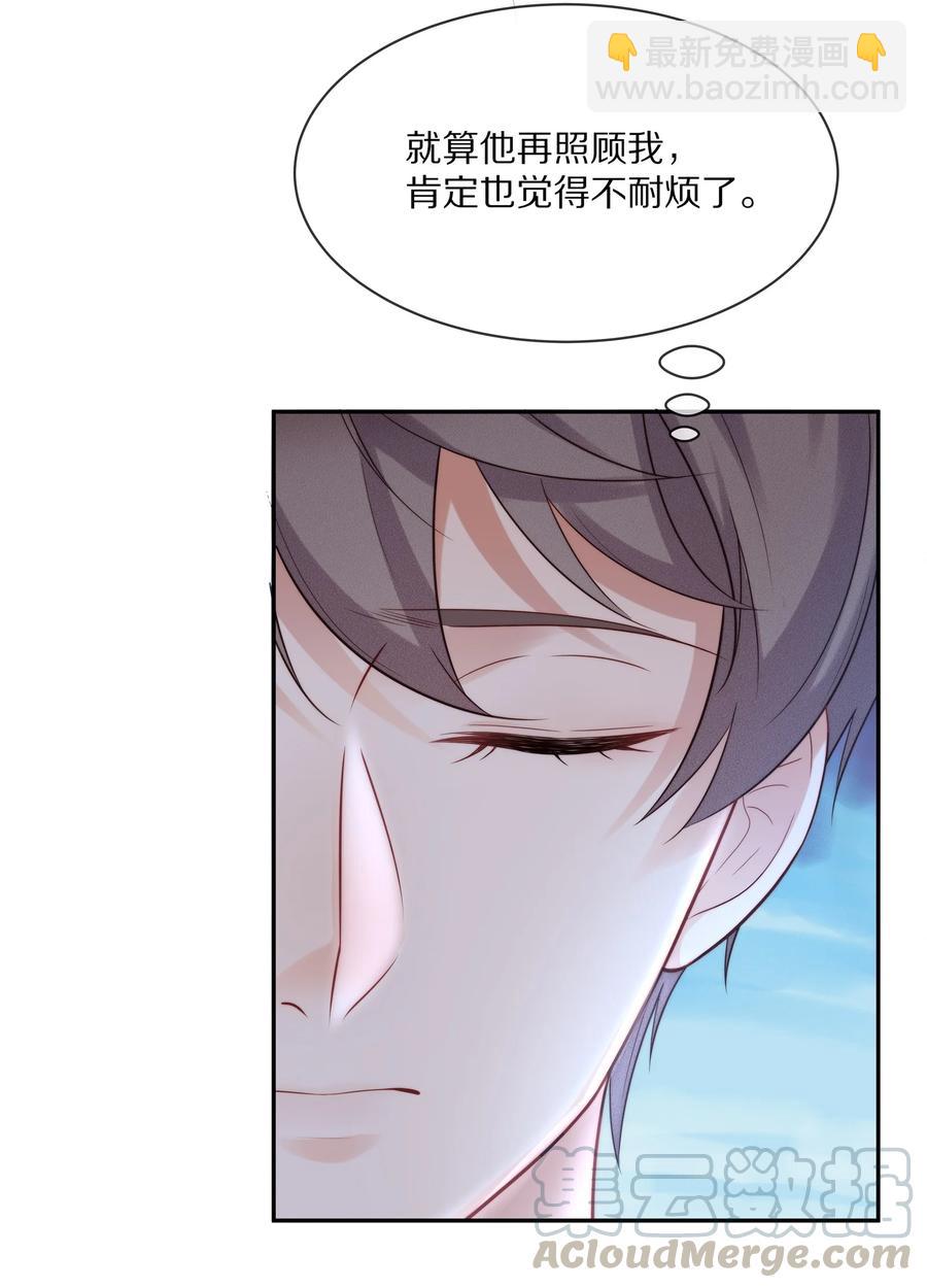 048 我还是无法放弃他(1/2)-第54话