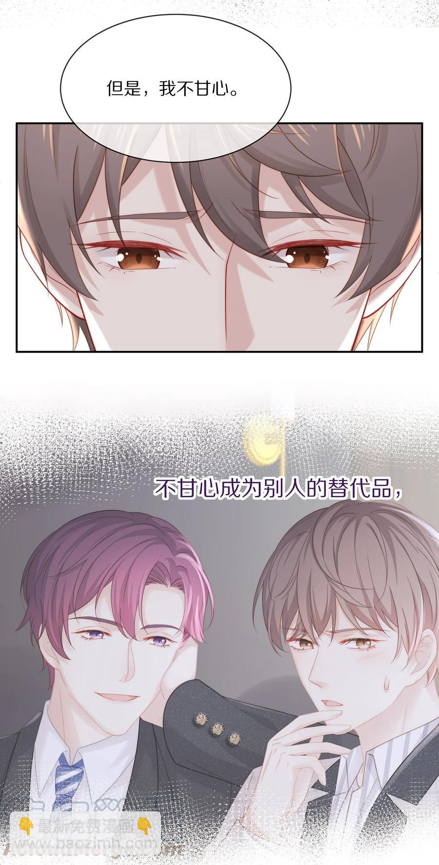 048 我还是无法放弃他(1/2)-第54话