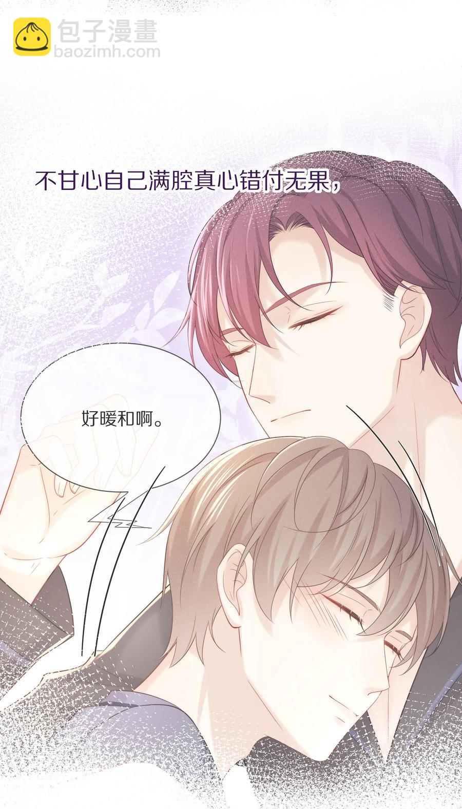 048 我还是无法放弃他(1/2)-第54话