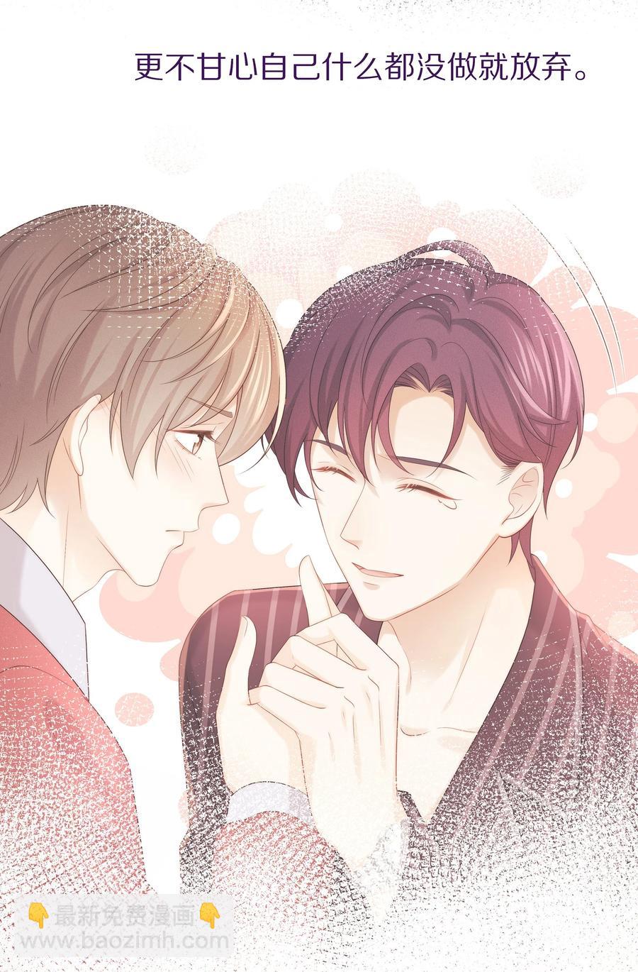 048 我还是无法放弃他(1/2)-第54话