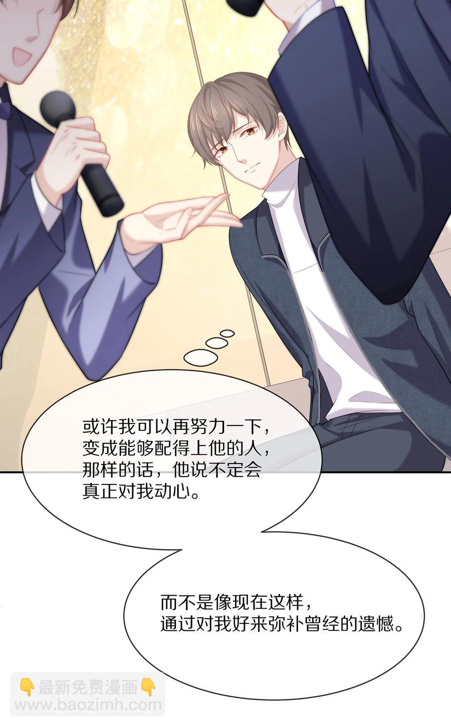 048 我还是无法放弃他(1/2)-第54话