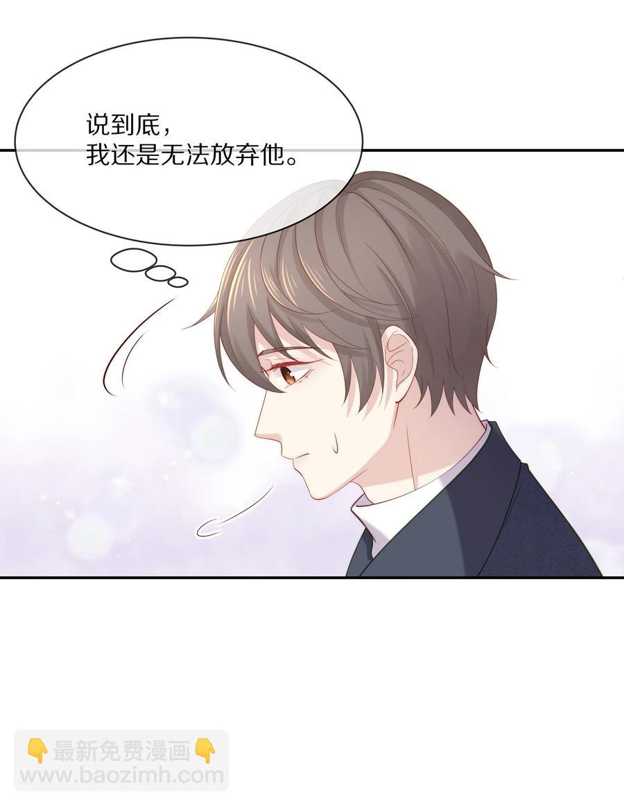 048 我还是无法放弃他(1/2)-第54话