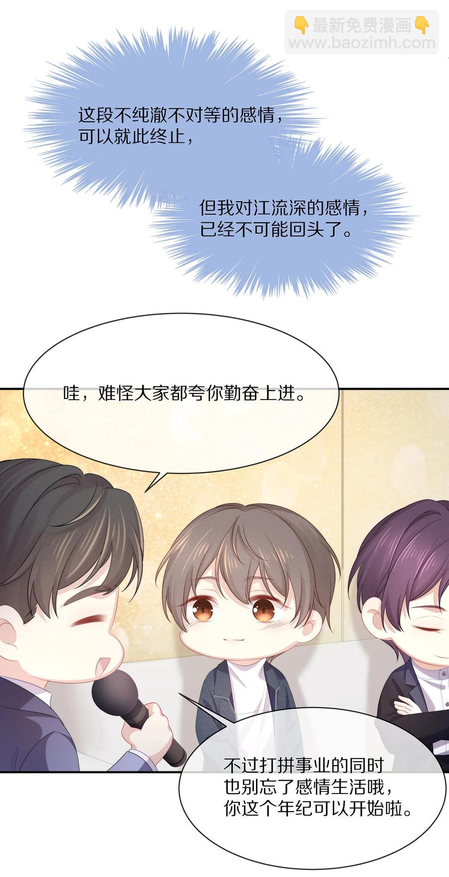 048 我还是无法放弃他(1/2)-第54话