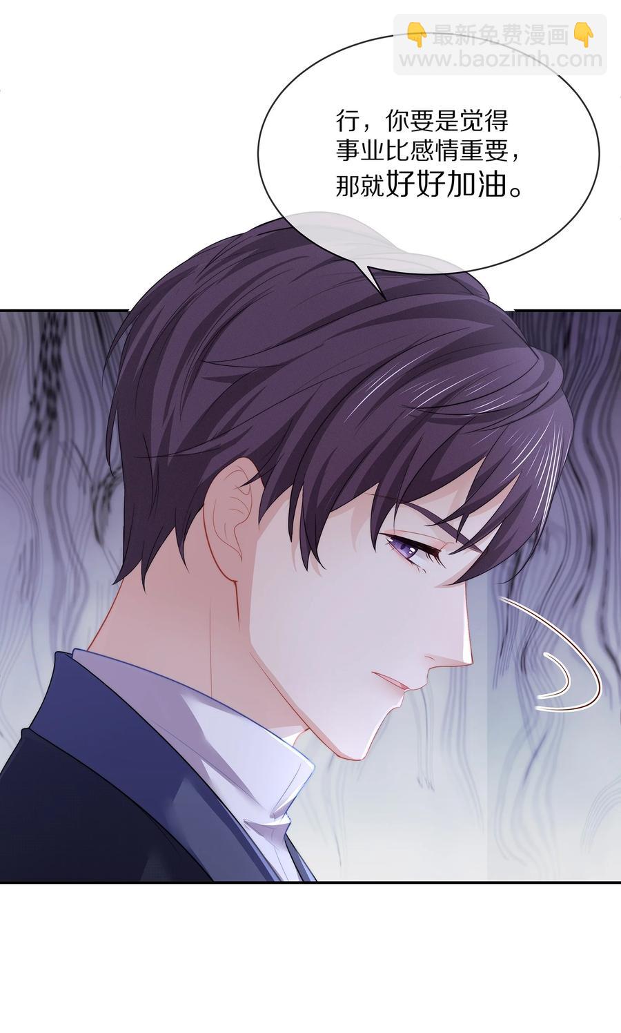 048 我还是无法放弃他(1/2)-第54话