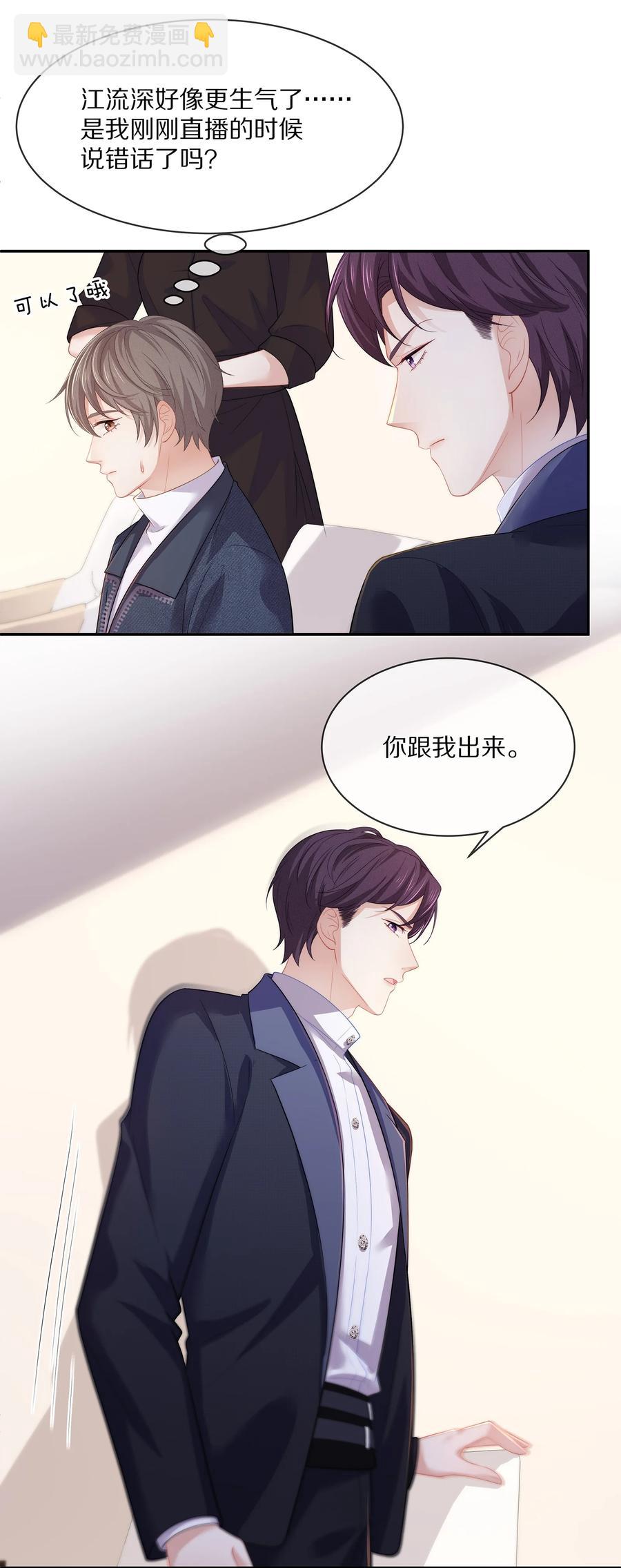 專屬深愛 - 048 我還是無法放棄他(1/2) - 3