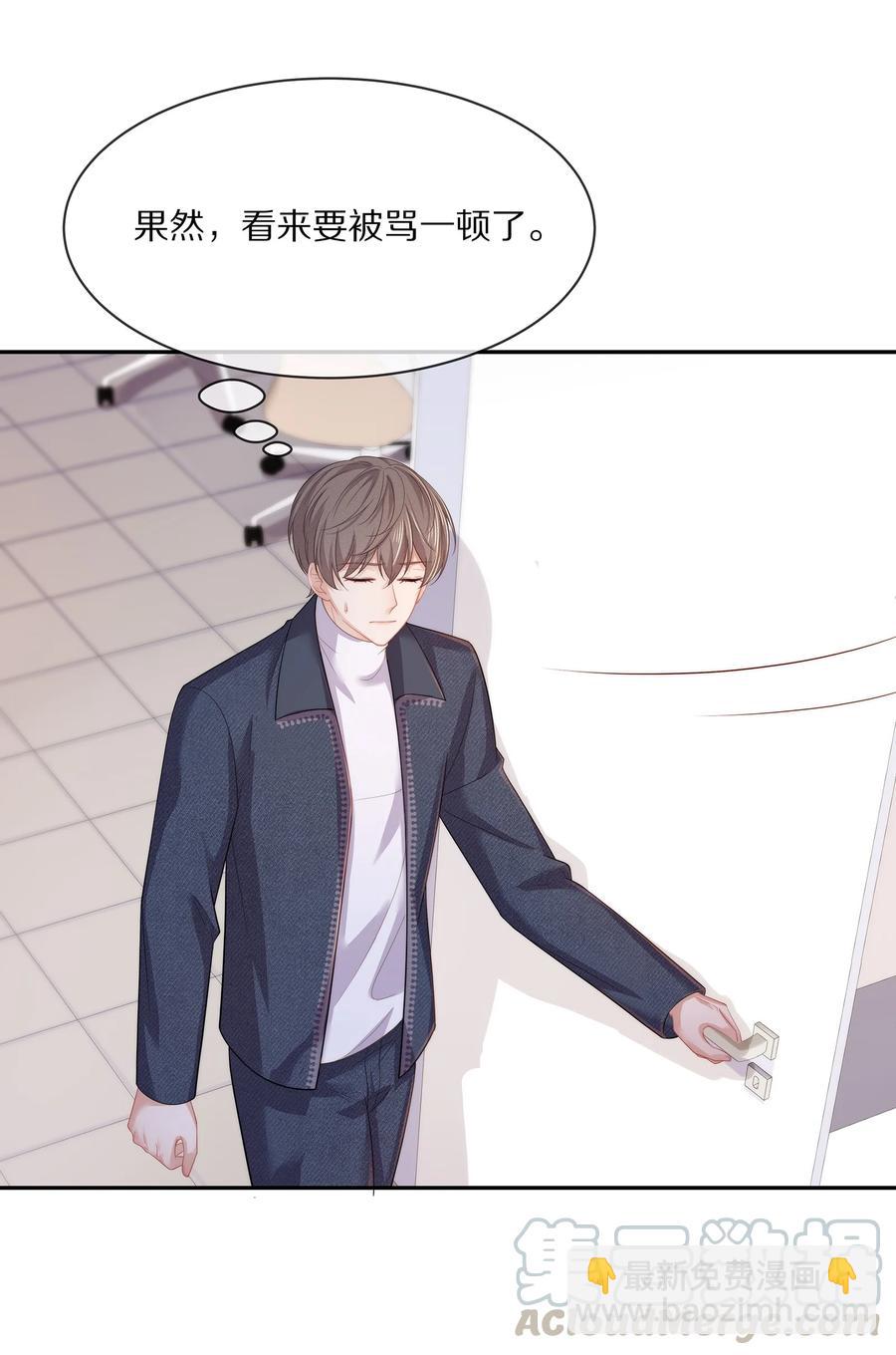 048 我还是无法放弃他(1/2)-第54话