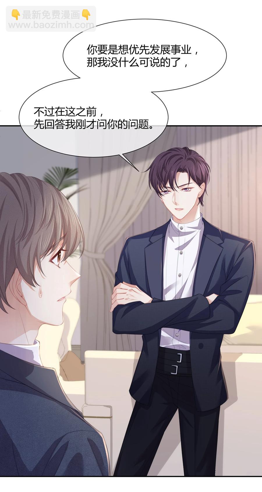 048 我还是无法放弃他(1/2)-第54话