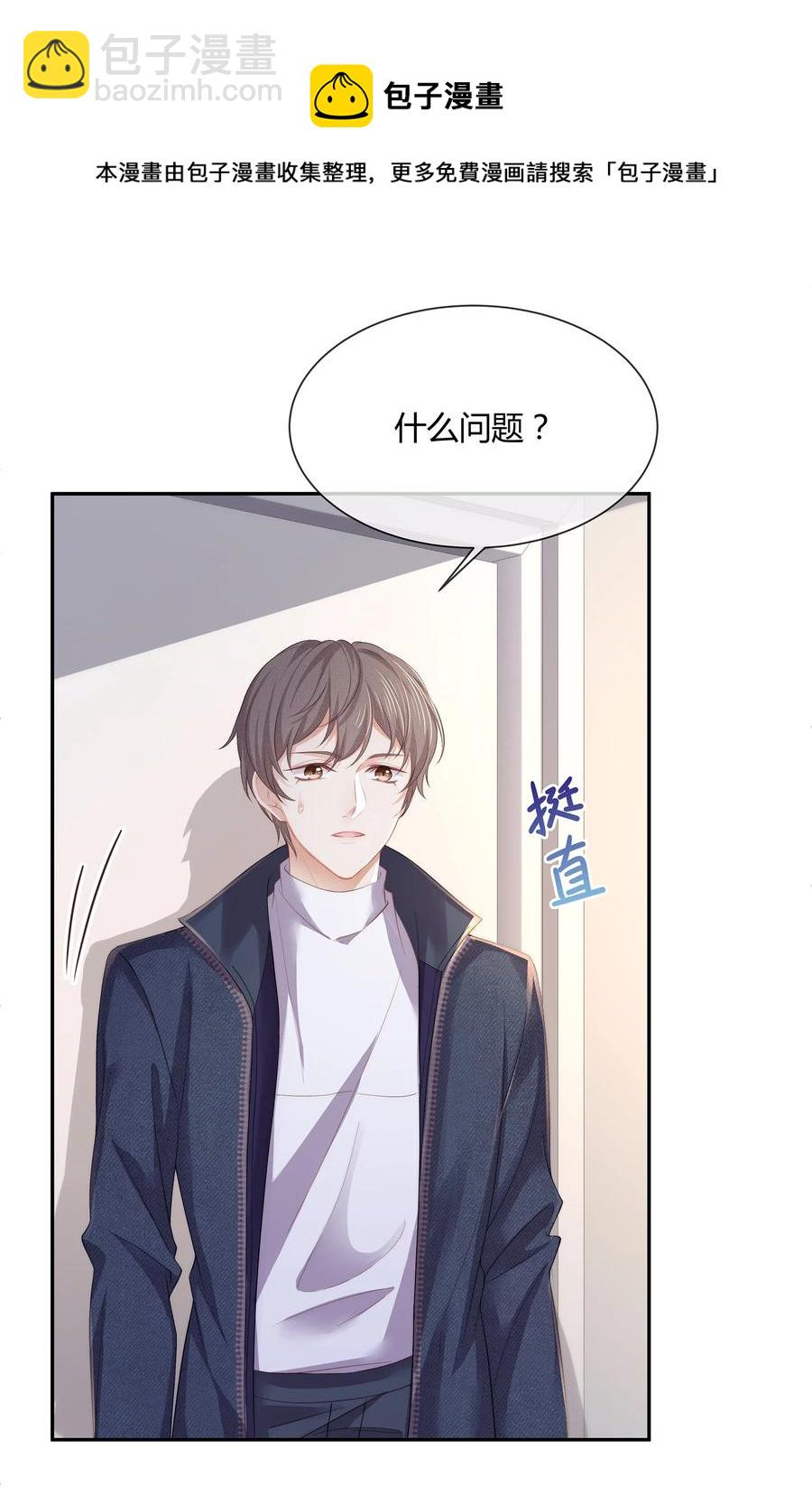 048 我还是无法放弃他(1/2)-第54话