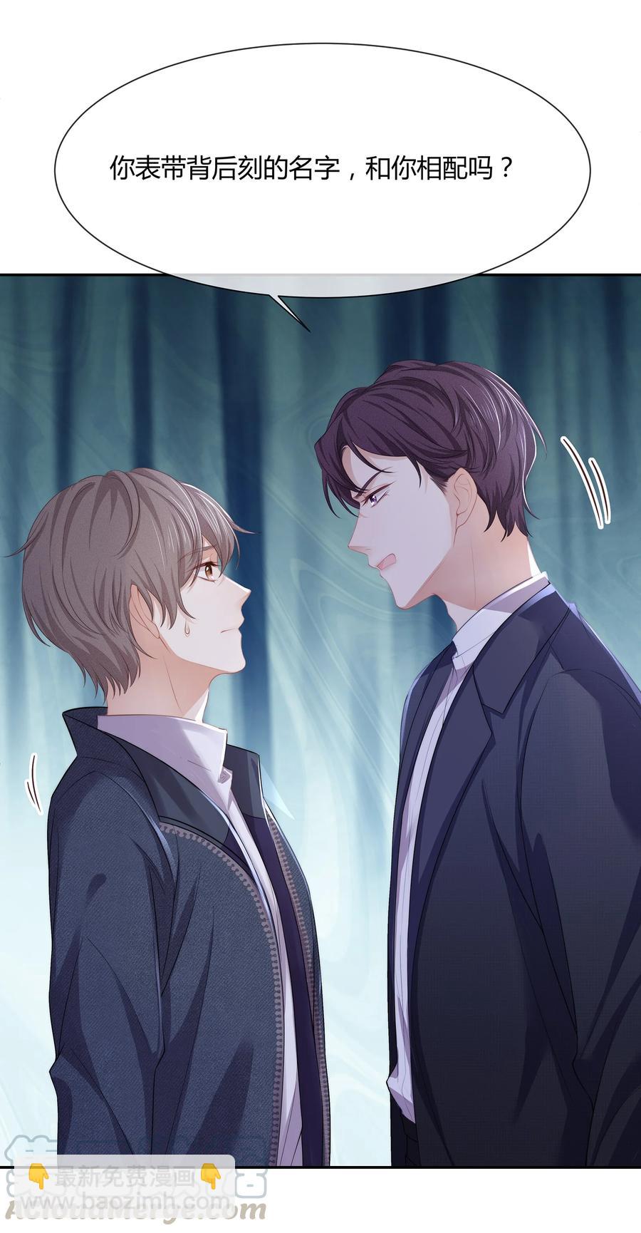 048 我还是无法放弃他(1/2)-第54话