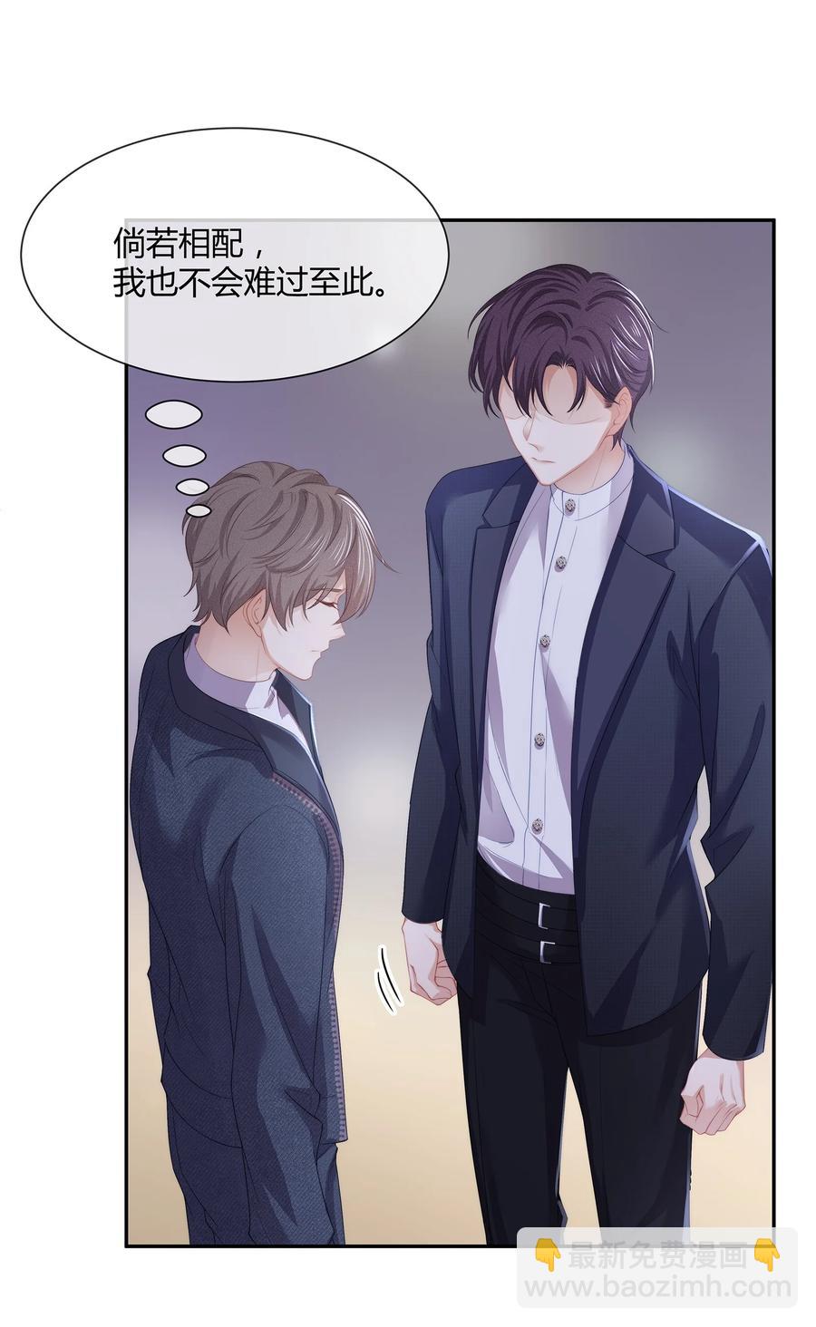 048 我还是无法放弃他(1/2)-第54话