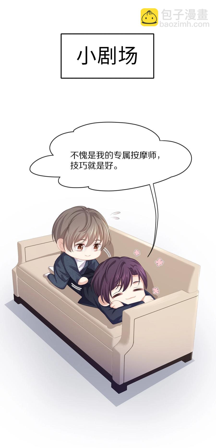 048 我还是无法放弃他(1/2)-第54话