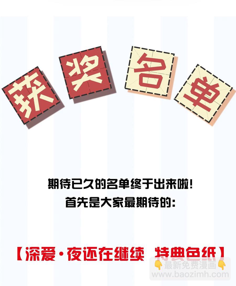 048 我还是无法放弃他(1/2)-第54话