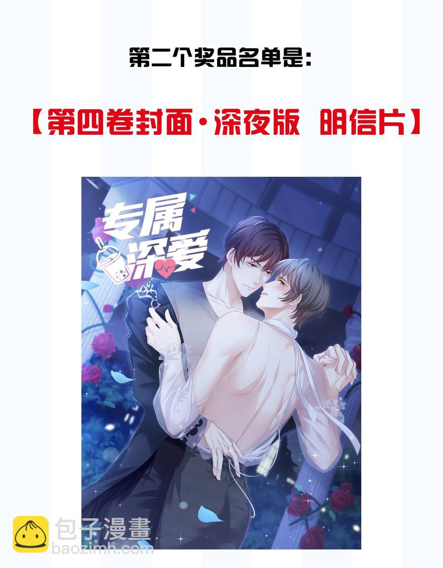 048 我还是无法放弃他(1/2)-第54话