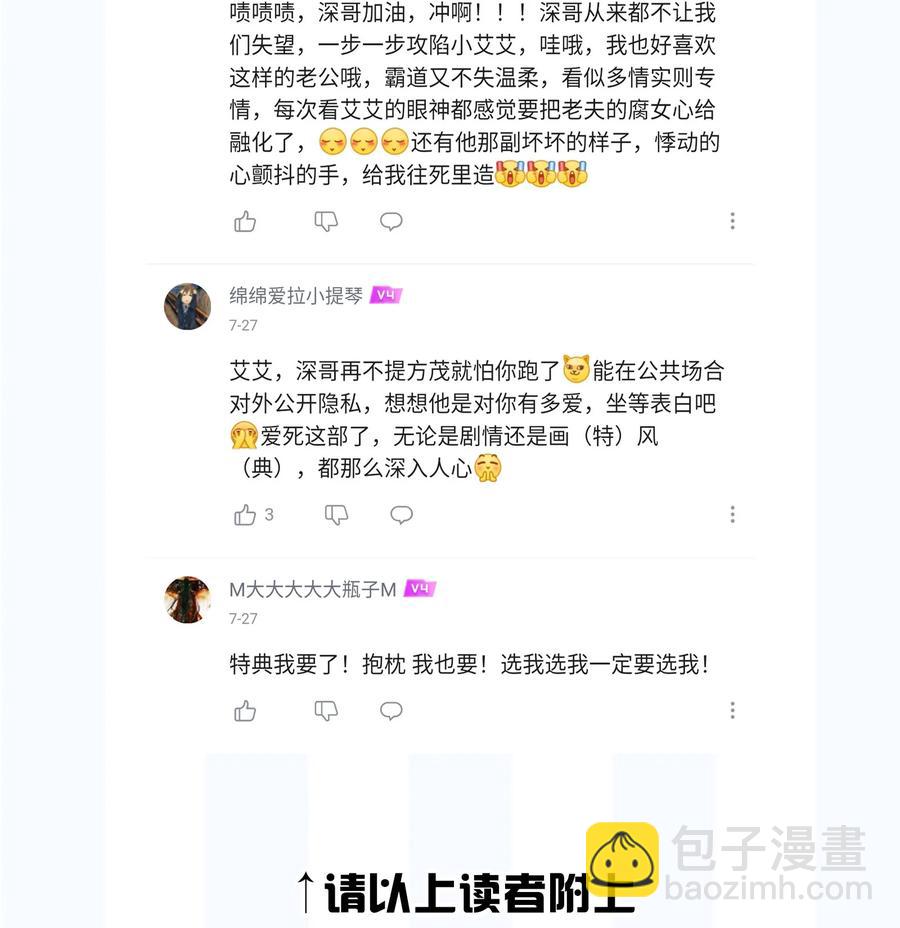 048 我还是无法放弃他(1/2)-第54话