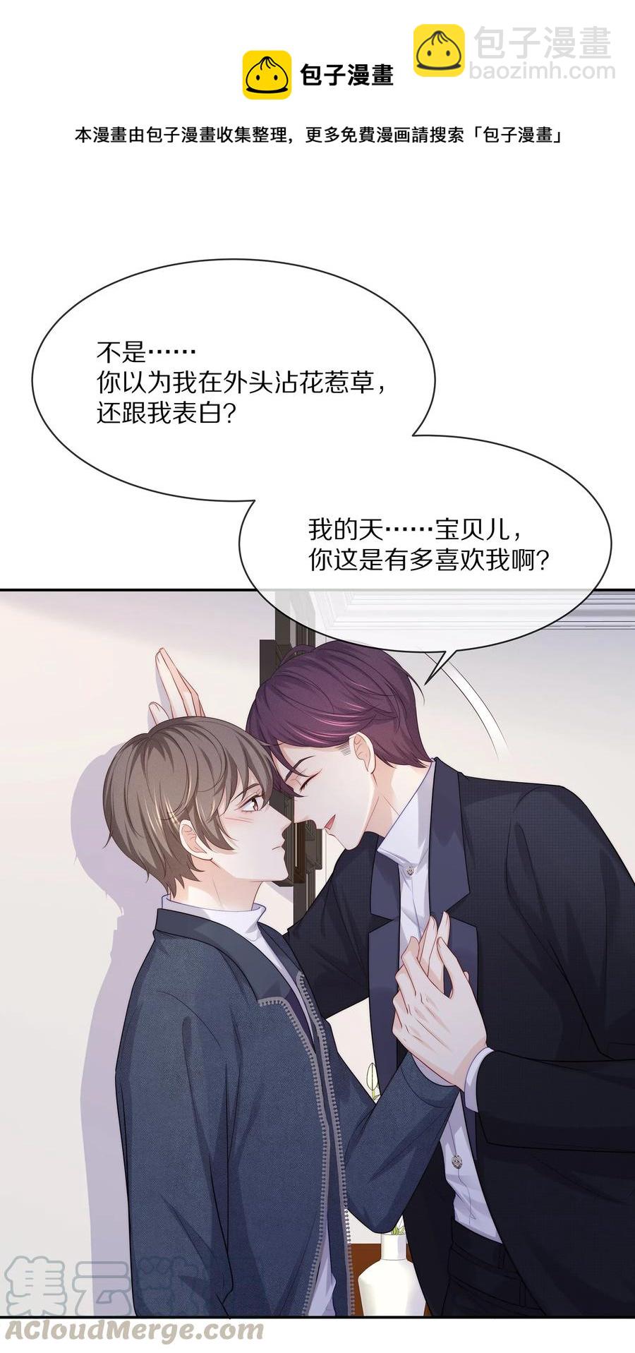 050 你要不要我这个男朋友？-第56话