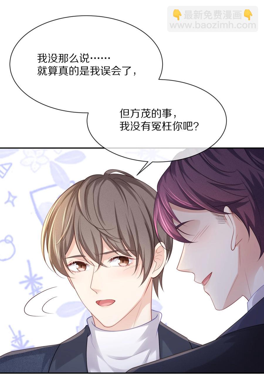 050 你要不要我这个男朋友？-第56话