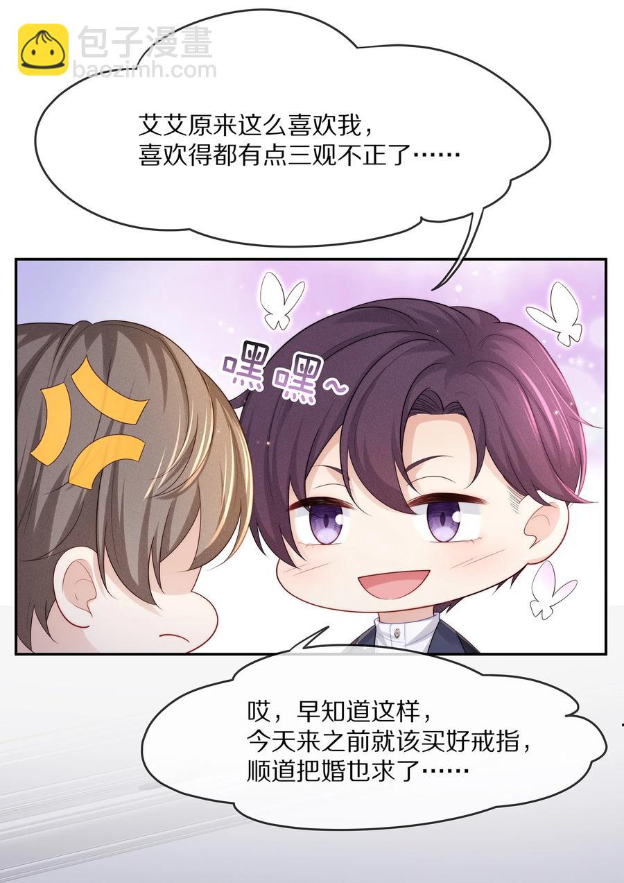 050 你要不要我这个男朋友？-第56话