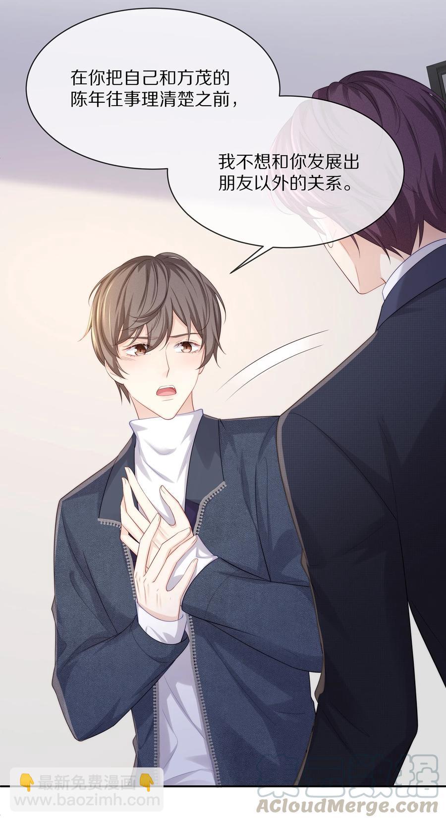 050 你要不要我这个男朋友？-第56话