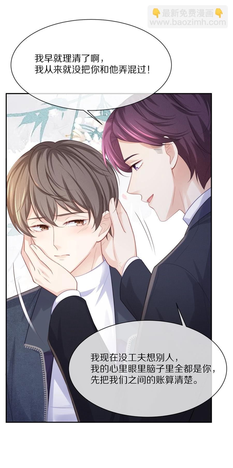 050 你要不要我这个男朋友？-第56话