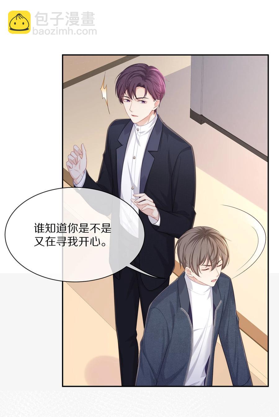 050 你要不要我这个男朋友？-第56话