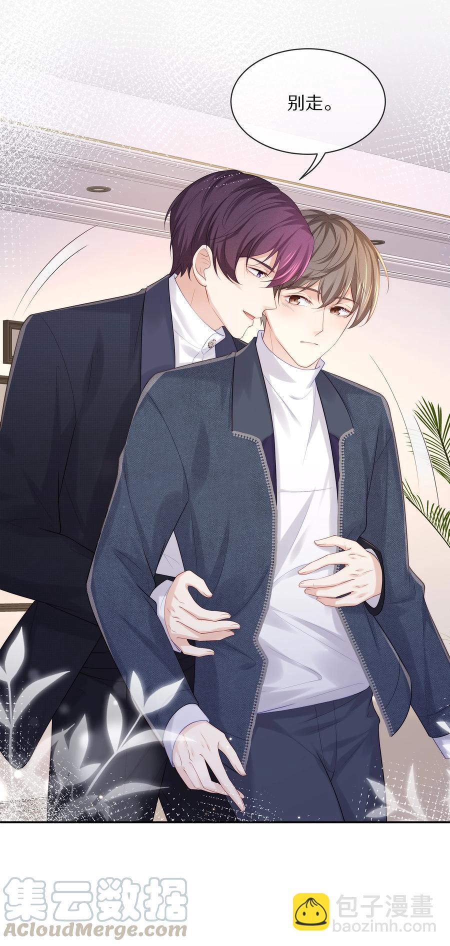 050 你要不要我这个男朋友？-第56话