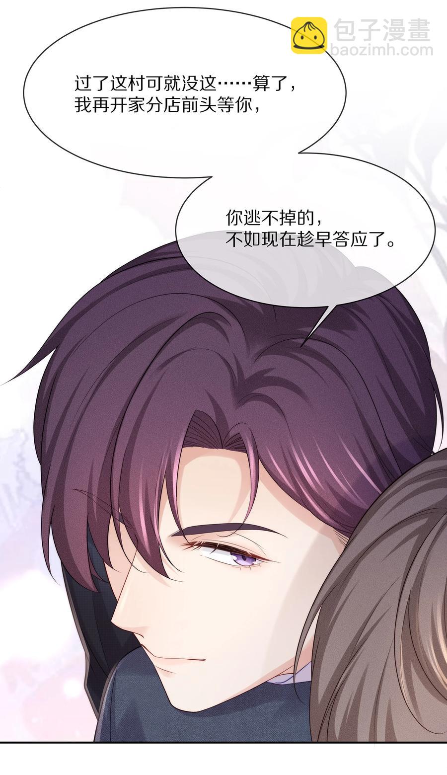 050 你要不要我这个男朋友？-第56话