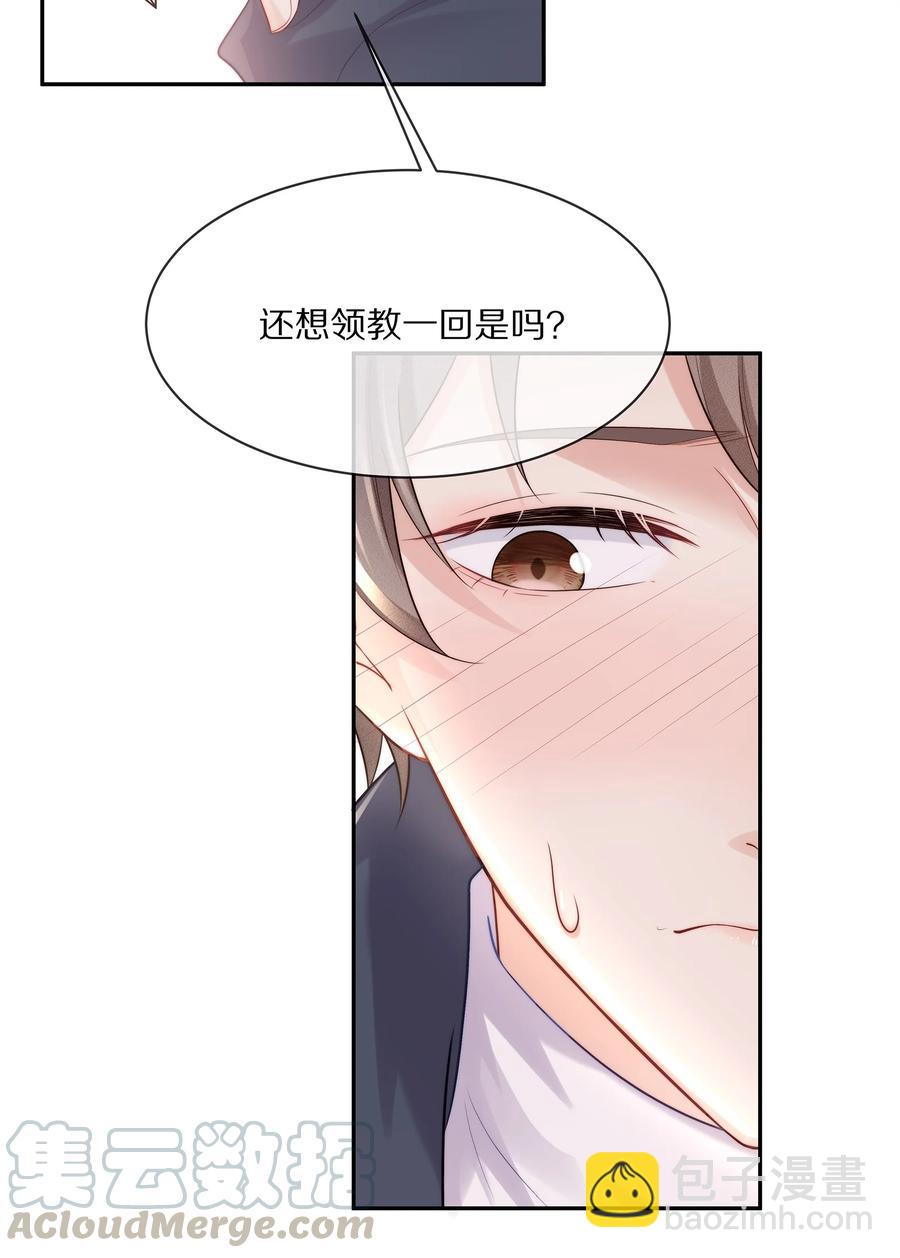 050 你要不要我这个男朋友？-第56话