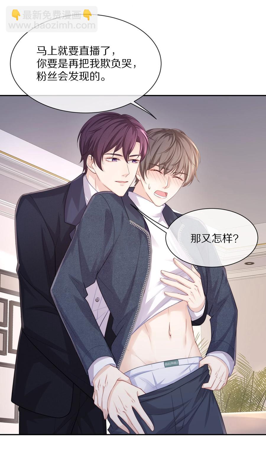 050 你要不要我这个男朋友？-第56话