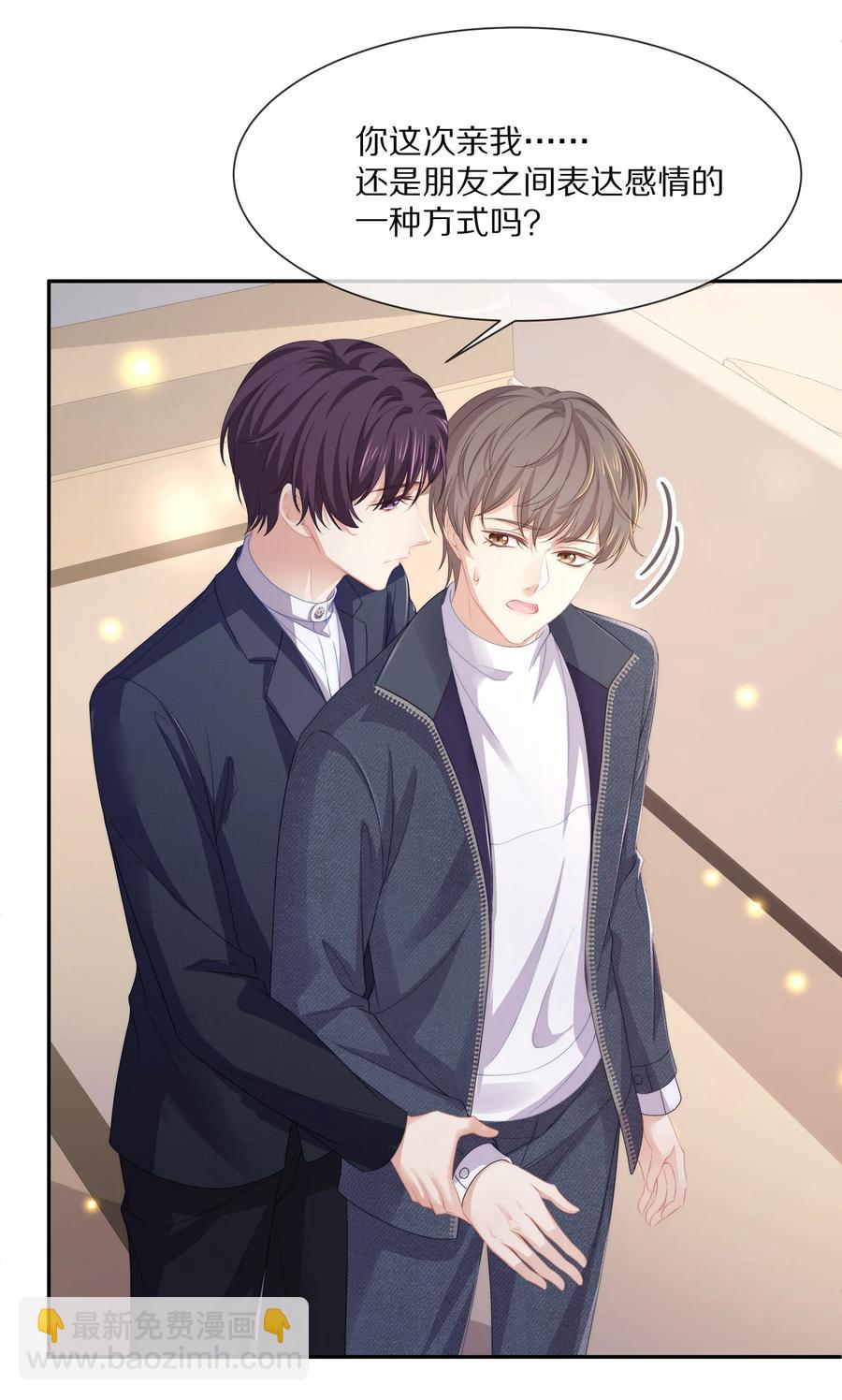 050 你要不要我这个男朋友？-第56话