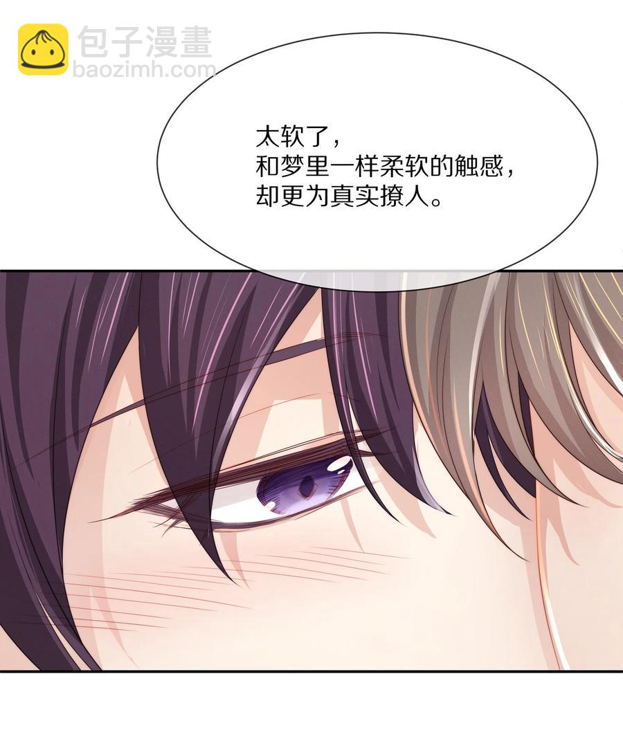 050 你要不要我这个男朋友？-第56话