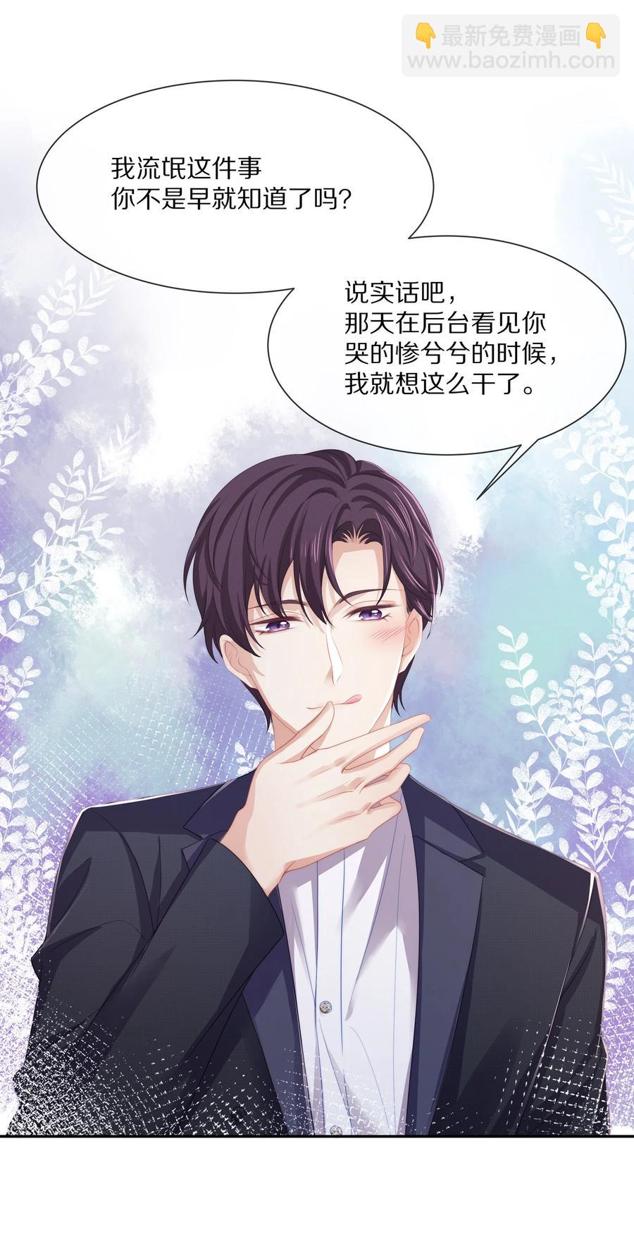 050 你要不要我这个男朋友？-第56话